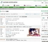 サンリオファミリークラシック リボンの国の音楽祭