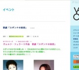 歌劇「スザンナの秘密」