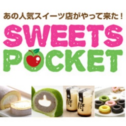 SWEETS POCKET 第2弾