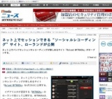 ネット上でセッションできる“ソーシャルレコーディング”サイト、ローランドが公開