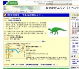 博物館自然教室 「恐竜の歯を観察しよう！」