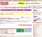 美術作家による震災遺児支援 3.11きずな展