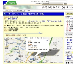 【ゴールデンウィーク企画】「親子でふれあい体操」