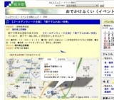 【ゴールデンウィーク企画】「親子でふれあい体操」