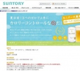 夏目前！3つのゼロで上手にカロリーコントロールなのだ！モニター大募集！キャンペーン