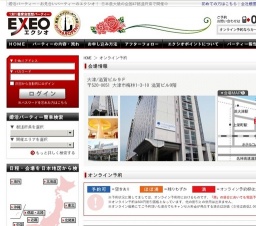 滋賀県発!!～初夏の夜景イルミネーション観賞恋バスツアー～　25vs25 
