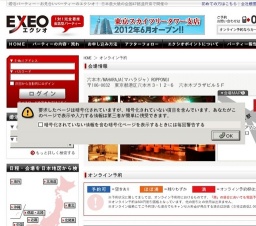 EXEO BigParty100vs100☆in六本木【MAHARAJA(マハラジャ)】