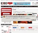 EXEO BigParty100vs100☆in六本木【MAHARAJA(マハラジャ)】