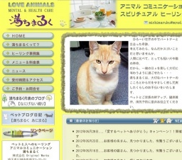 「愛するペットへありがとう」キャンペーン開催！！
