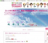 第一印象が良くなるコミュニケーション☆ワークⅡ【心と体の勇気づけ】開運☆相談室＠福山市ーゆば...