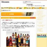 江東少年少女合唱団第18回サマーコンサート