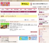 ヨーロッパ アンティークフェア