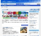 やまなし物産展inセントレア