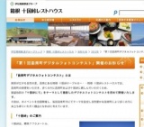 「第１回函南町デジタルフォトコンテスト」開催のお知らせ