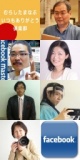 Facebook学習会 PC完備・個別指導＋プロフィール写真撮影会
