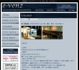 10月6日(10/6)大阪パーティ社会人サークルe-venz