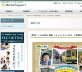 「いすみ鉄道と笑顔」フォトコンテスト2012　表彰式