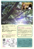 ハーモニスト・ユースケ　ヒーリングミュージック即興演奏「Peaceful Music Live」@ララカフェ