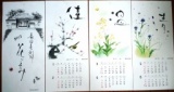 2013・オリジナルカレンダー　「長府毛利邸　～花ごよみ～」販売中