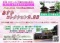 2月23日 太子あすかホール 【手作り市】 ハリマモンド事務局