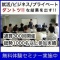 【東京開催】無料セミナー　恋愛力×ビジネス力　関係性理論セミナー　能力構築に必要な８要素～