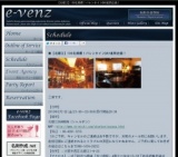 2月1日(2/1)大阪パーティ社会人サークルe-venz 