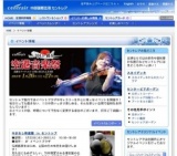 三河の山里体感プラザinセントレア