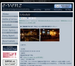 2月24日(2/24)心斎橋パーティ社会人サークルe-venz  