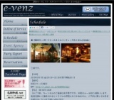 3月1日(3/1)大阪パーティ社会人サークルe-venz 