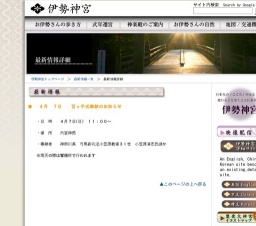 百々手式奉納