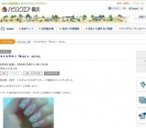 ネイルサロン「Miyas style」 