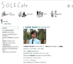 中原明彦 弾き語りワンマンライブ