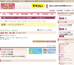 [紳士・婦人]靴・バッグバーゲン