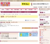 [紳士・婦人]靴・バッグバーゲン