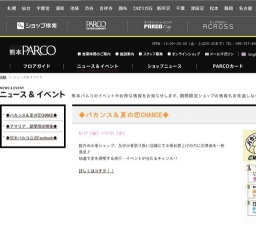 ◆バカンス＆夏の恋CHANCE◆