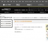 ◆バカンス＆夏の恋CHANCE◆