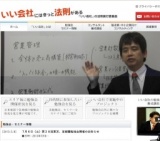 ５月２６日（日）初北海道！いい会社に学ぶ経営勉強会開催