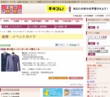 紳士服イージーオーダー2着セール