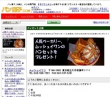 ムッシュイワンの人気パンセット