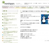 【6/21(金)〜7/7(日)】ノースベアと一緒に七夕祭り