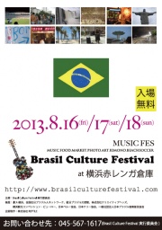 Brasil Culture Festival 2013 横浜