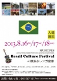 Brasil Culture Festival 2013 横浜