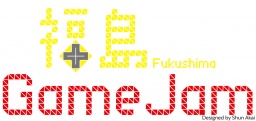 東北ITコンセプト 福島GameJam 2013