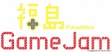 東北ITコンセプト 福島GameJam 2013