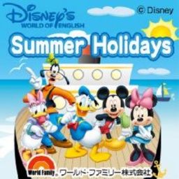 8月10日(土)~13日(火) 「ディズニーの英語システム」サマーホリデー抽選会