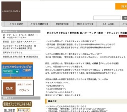 勉強カフェ イベント情報 明日からすぐ使える！要件定義 超パワーアップ！講座 －ドキュメント...