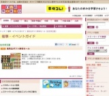 食料品ギフト解体セール