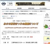 『三朝寄席』笑って笑って漫才大行進！