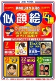 ９月７日（土）・１５日（日）・２１日（土）～２３日（月・祝）・２９日（日） 秋のはじまり９...