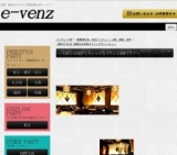 9月29日(9/29)梅田パーティ社会人サークルe-venz  
